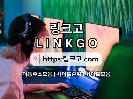 Skelbimas - 링크사이트  링크고°com 링크 사이트 링크사이트  LINKGO  ♕링크사이트 