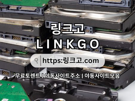 Skelbimas - 사이트순위 링크고°com 사이트 순위사이트순위 LINKGO ☚사이트순위