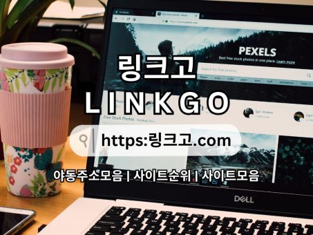 Skelbimas - 사이트순위 링크고°com 사이트 순위사이트순위 LINKGO ☚사이트순위