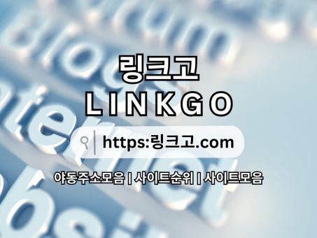 Skelbimas - 사이트순위 링크고°com 사이트 순위사이트순위 LINKGO ☚사이트순위