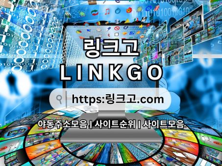 Skelbimas - 링크사이트  링크고°com 링크 사이트 링크사이트  LINKGO  ♕링크사이트 