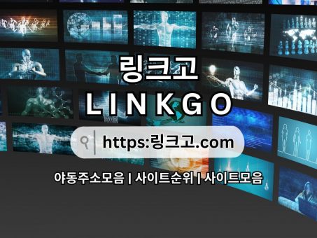 Skelbimas - 드라마 시청률 순위 링크고°com  LINKGO ☚드라마 시청률 순위 드라마 시청률 순위⋭드라마 시청률 순위