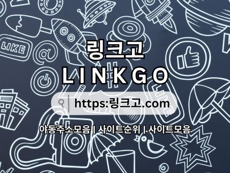 Skelbimas - 사이트순위 링크고°com 사이트 순위사이트순위 LINKGO ☚사이트순위