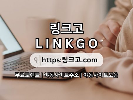 Skelbimas - 사이트모음 링크고°com  사이트 모음사이트모음 LINKGO →사이트모음