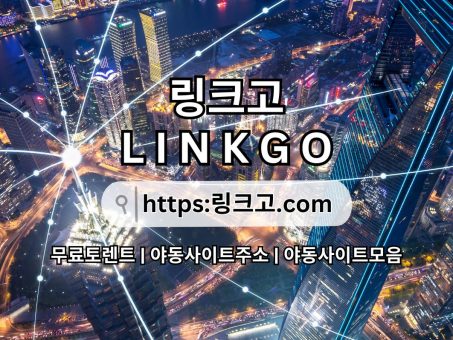 Skelbimas - 사이트모음 링크고。COM 사이트 모음사이트모음 LINKGO  ➭사이트모음