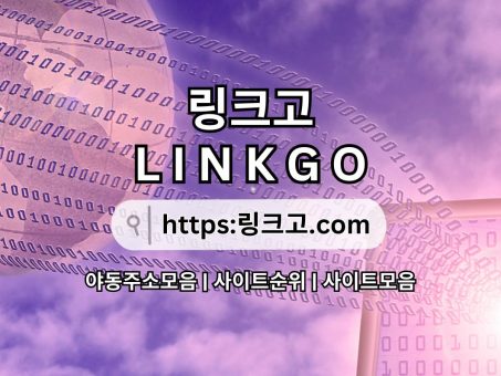 Skelbimas - 링크사이트  링크고°com 링크 사이트 링크사이트  LINKGO  ♕링크사이트 