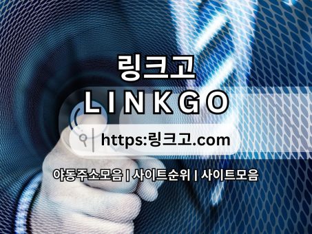 Skelbimas - 사이트순위 링크고°com 사이트 순위사이트순위 LINKGO ☚사이트순위