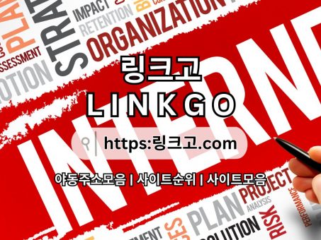 Skelbimas - 사이트순위 링크고°com 사이트 순위사이트순위 LINKGO ☚사이트순위