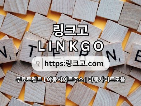 Skelbimas - 사이트순위 링크고°com 사이트 순위사이트순위 LINKGO ☚사이트순위