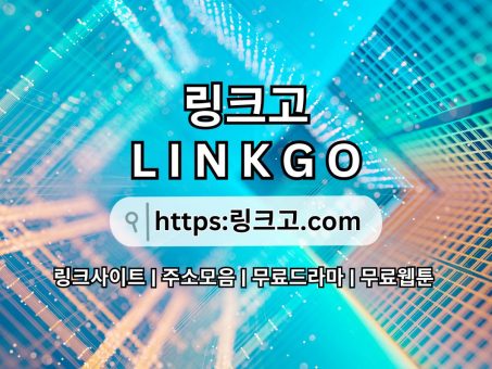 Skelbimas -  LINKGO  링크고。COM 사이트 최신 접속 주소 ☃사이트 최신 접속 주소 사이트 최신 접속 주소