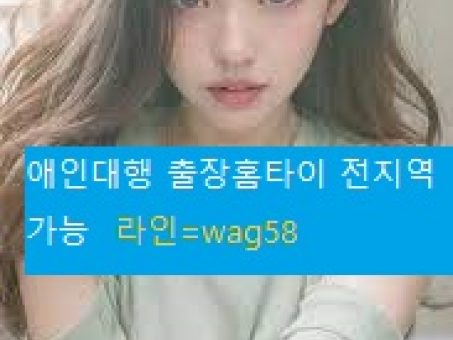 Skelbimas - 오산안전이용출장⇔라인*WAG58⇔오산출장샵후기∇오산모텔출장 오산30대미시⇔오산자택출장샵 변녀1:2